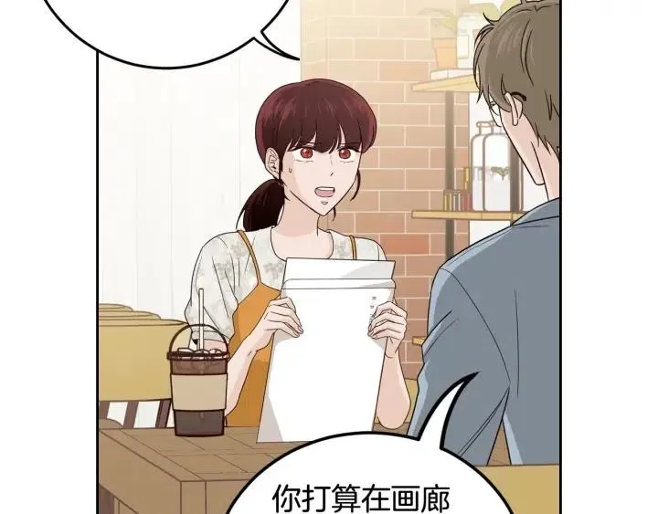 第96话 每天穿女装 第84页