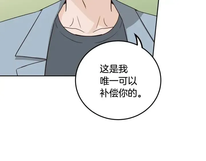 第96话 每天穿女装 第88页