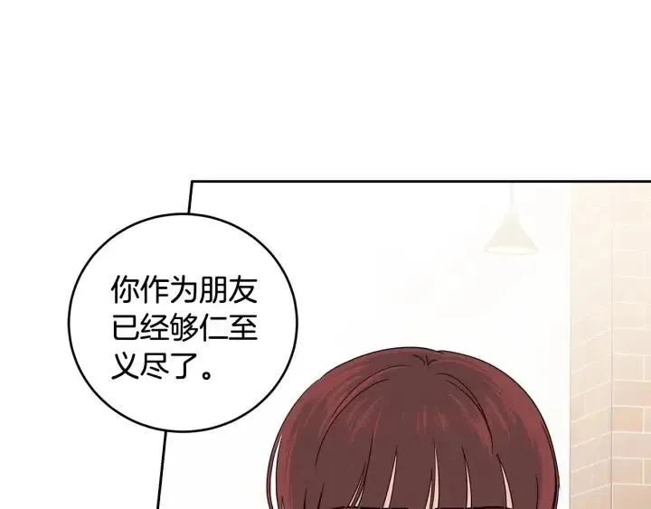 第96话 每天穿女装 第89页