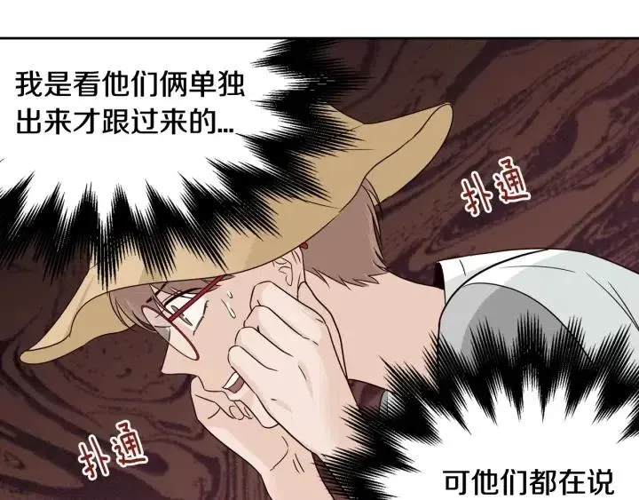第96话 每天穿女装 第93页
