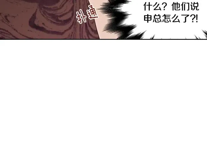 第96话 每天穿女装 第94页
