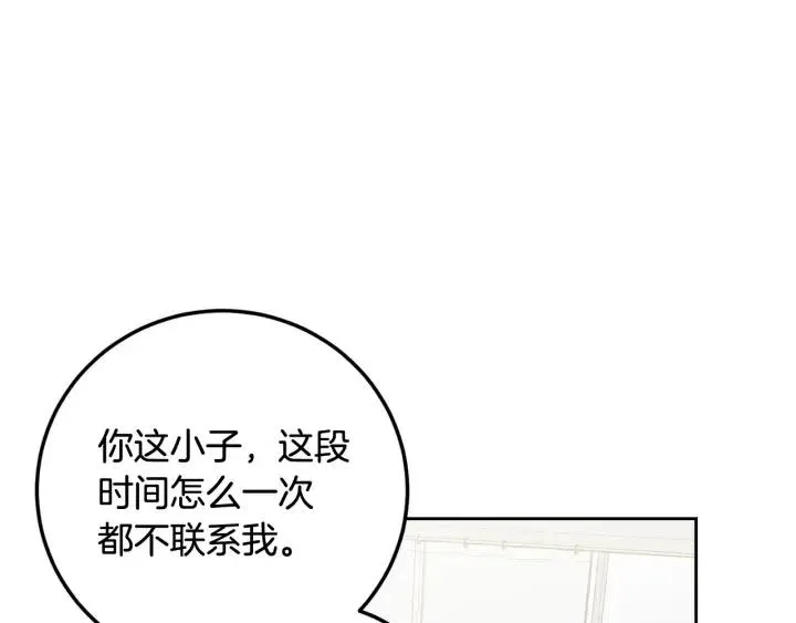 第96话 每天穿女装 第98页