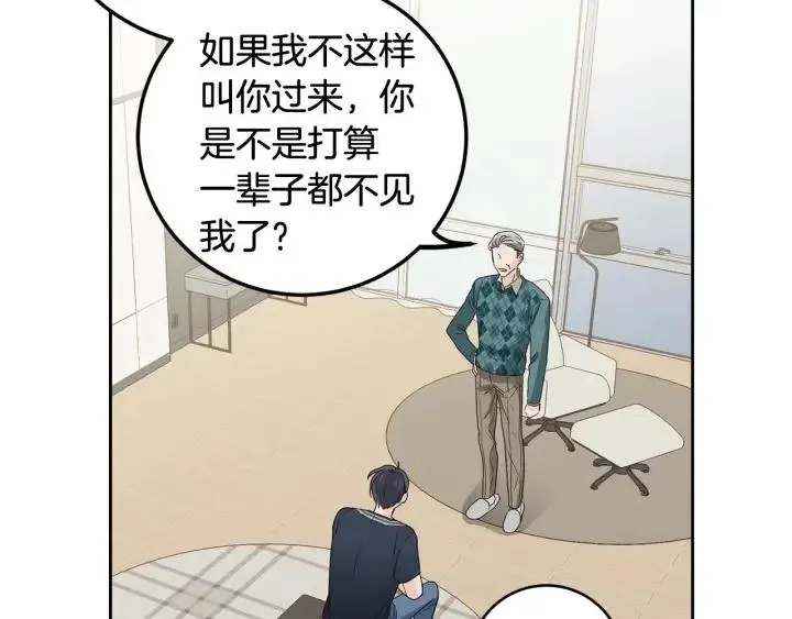 第96话 每天穿女装 第99页