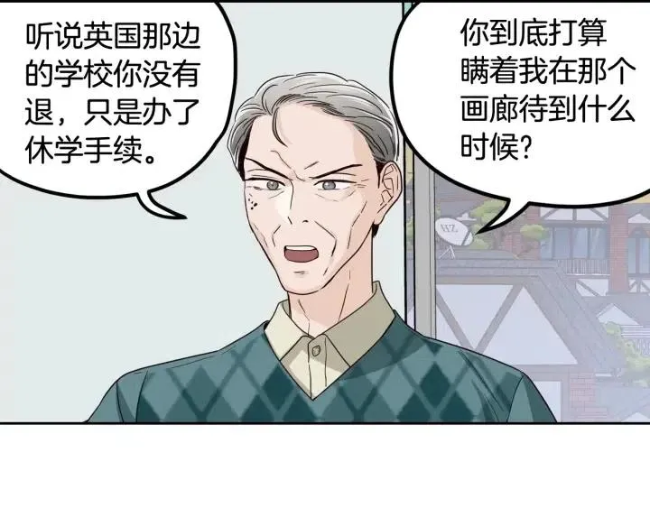 第96话 每天穿女装 第101页