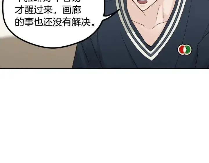 第96话 每天穿女装 第103页