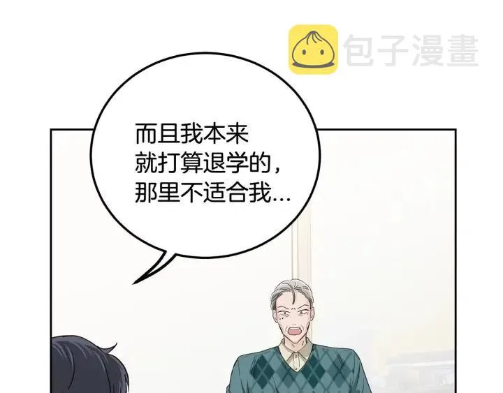 第96话 每天穿女装 第104页
