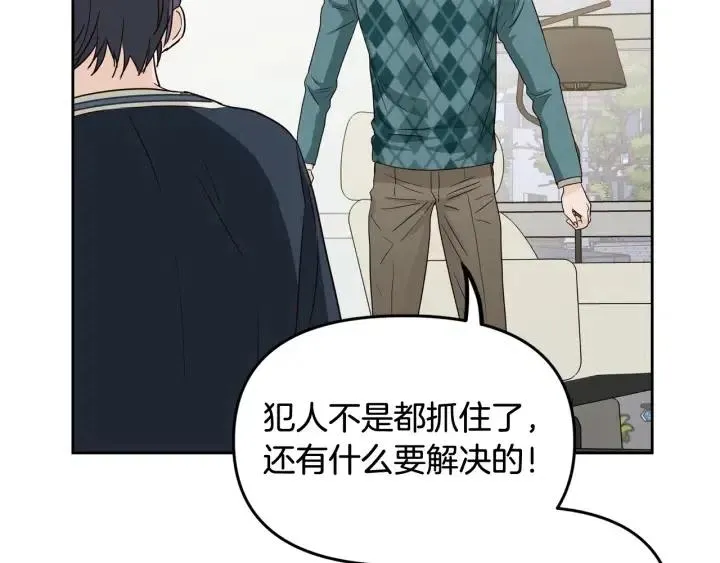 第96话 每天穿女装 第105页