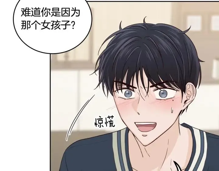 第96话 每天穿女装 第107页
