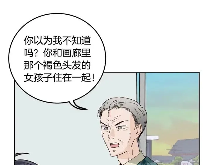 第96话 每天穿女装 第109页