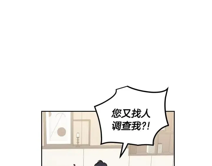 第96话 每天穿女装 第111页