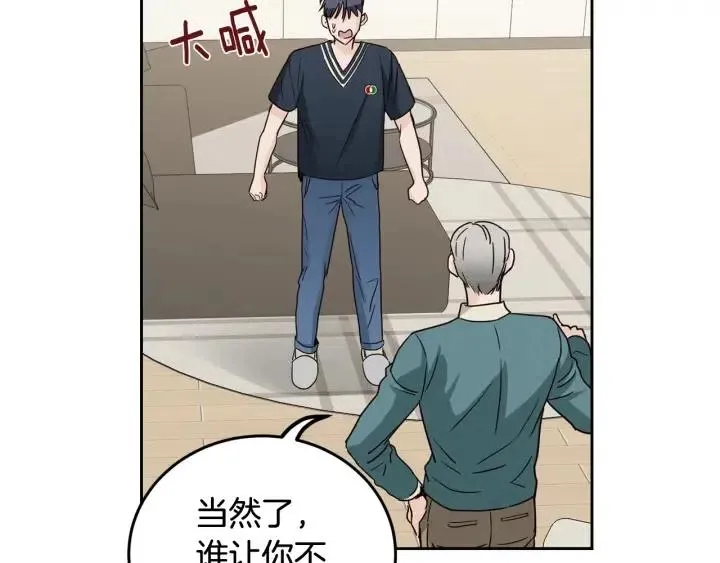 第96话 每天穿女装 第112页
