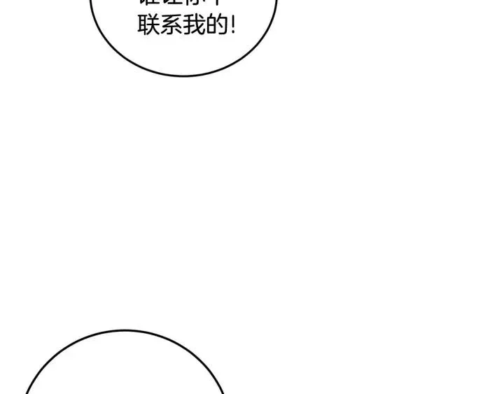 第96话 每天穿女装 第113页