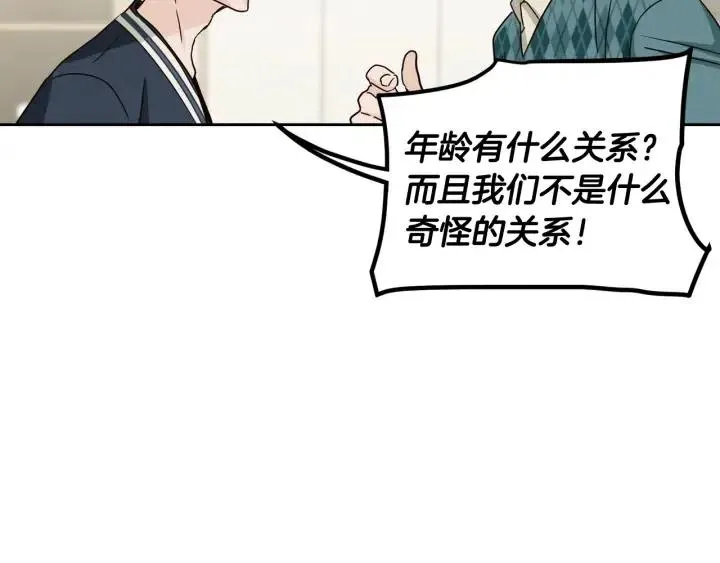 第96话 每天穿女装 第115页
