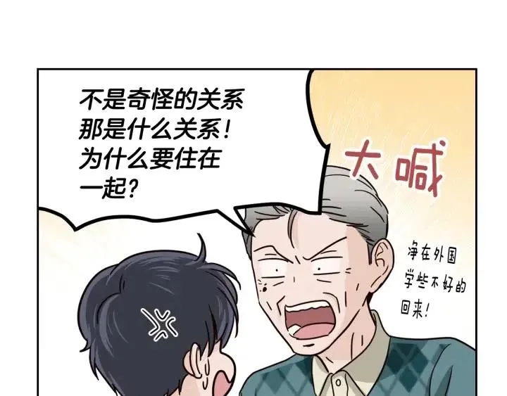 第96话 每天穿女装 第116页