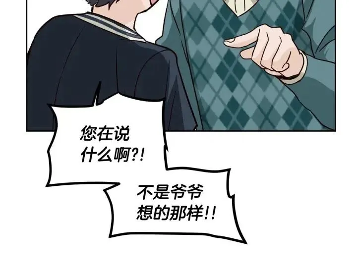 第96话 每天穿女装 第117页