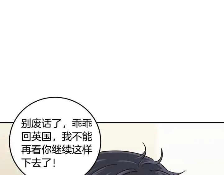 第96话 每天穿女装 第118页