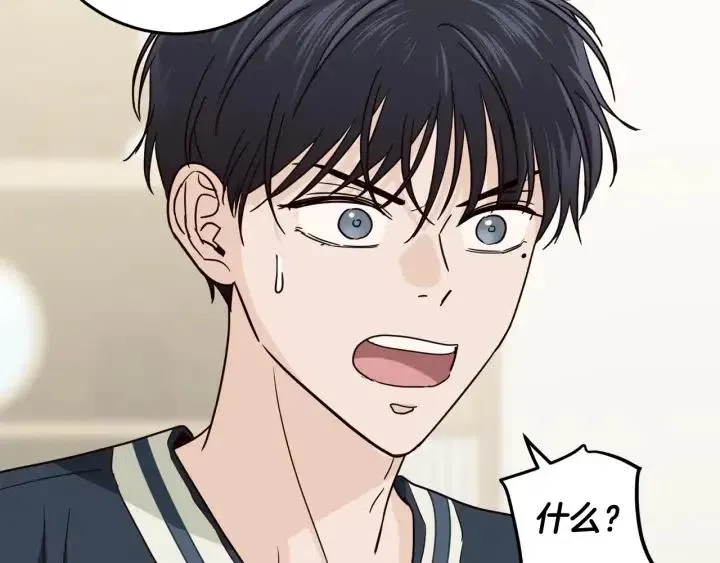 第96话 每天穿女装 第119页