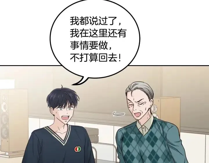 第96话 每天穿女装 第121页