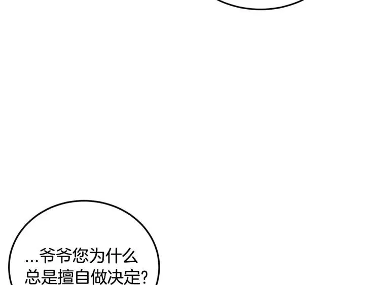 第96话 每天穿女装 第123页