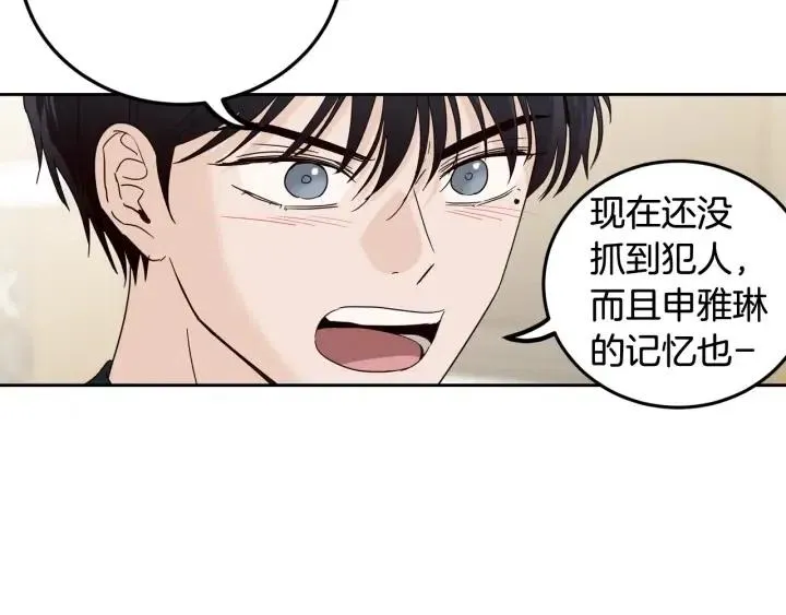 第96话 每天穿女装 第124页