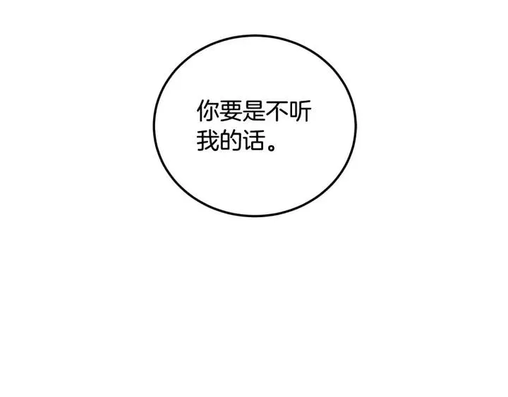 第96话 每天穿女装 第125页