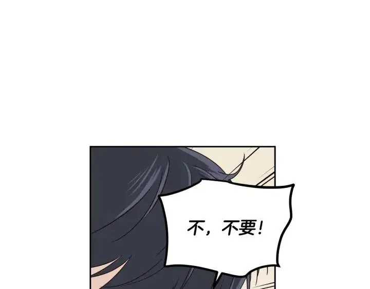 第97话 过去了五年 第3页