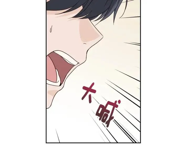 第97话 过去了五年 第4页