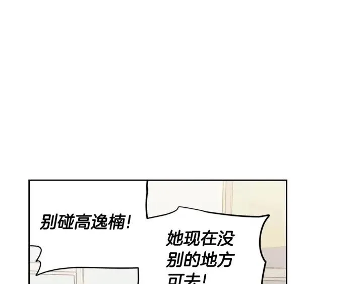 第97话 过去了五年 第5页