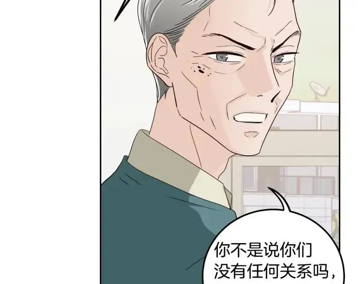 第97话 过去了五年 第8页