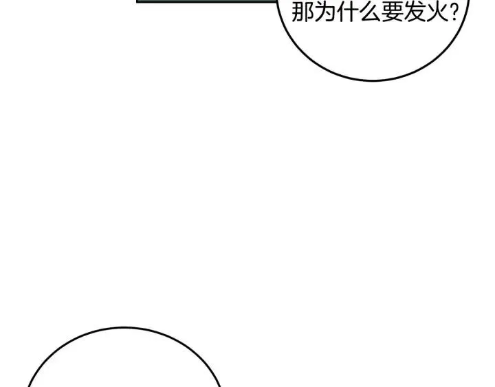 第97话 过去了五年 第9页