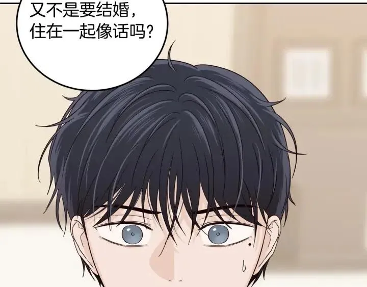 第97话 过去了五年 第10页