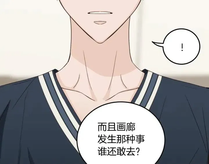 第97话 过去了五年 第11页