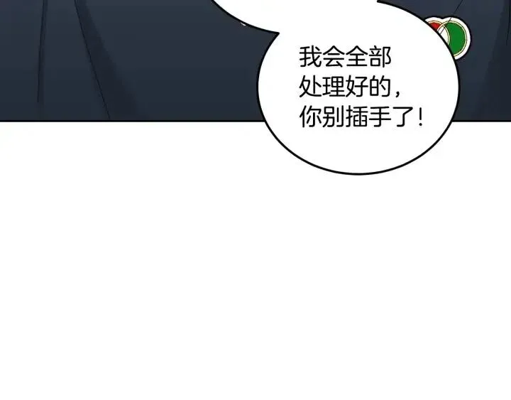 第97话 过去了五年 第12页