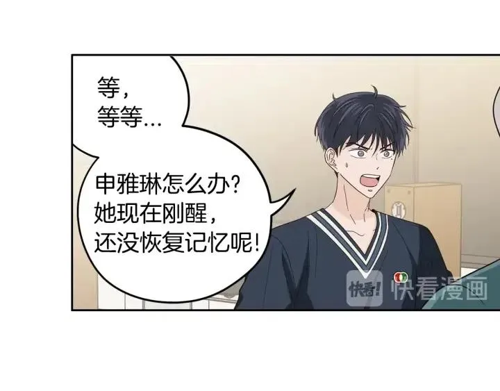 第97话 过去了五年 第13页