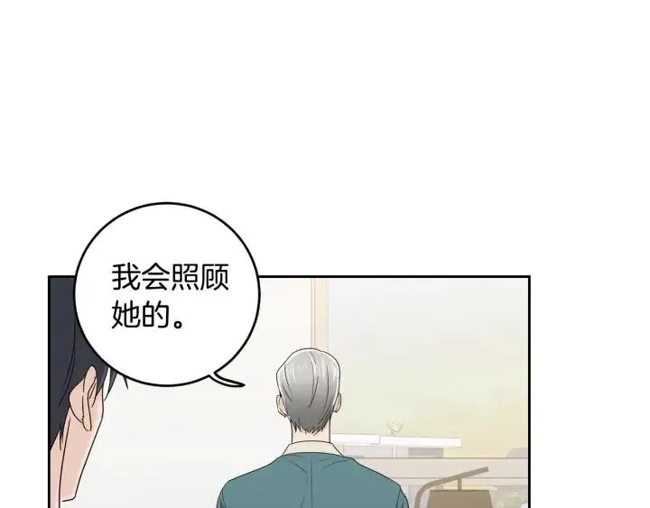 第97话 过去了五年 第14页