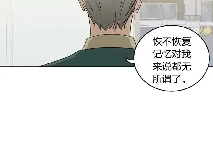 第97话 过去了五年 第17页