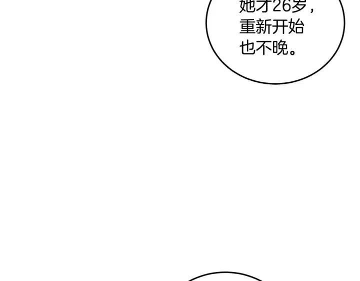 第97话 过去了五年 第19页
