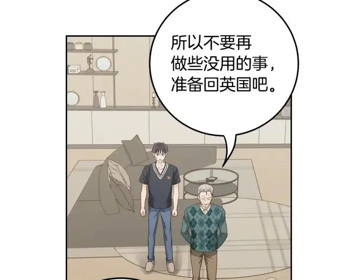 第97话 过去了五年 第20页
