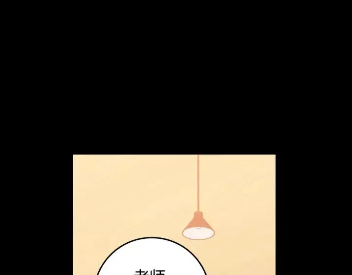 第97话 过去了五年 第27页
