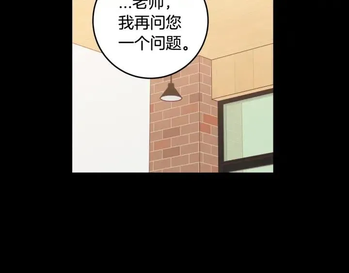 第97话 过去了五年 第28页