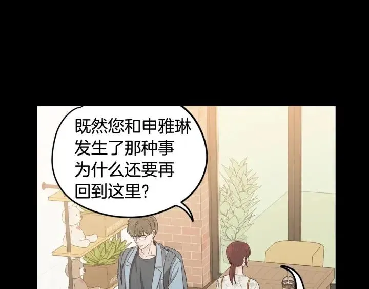 第97话 过去了五年 第29页