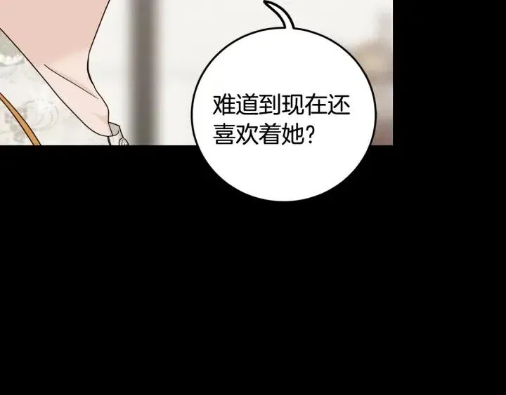 第97话 过去了五年 第35页