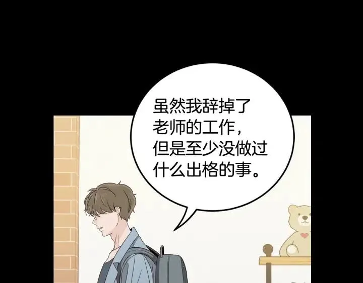 第97话 过去了五年 第36页