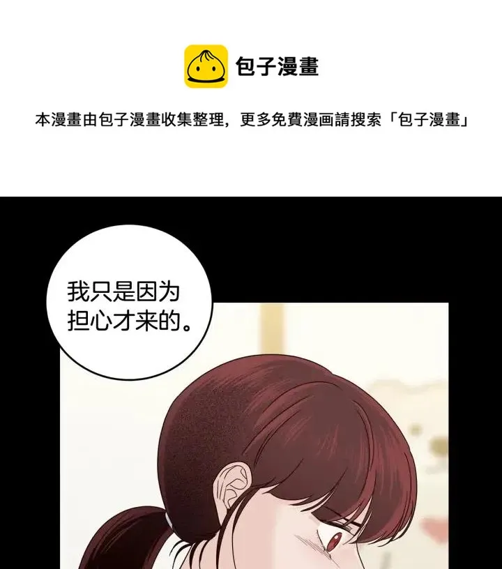 第97话 过去了五年 第38页