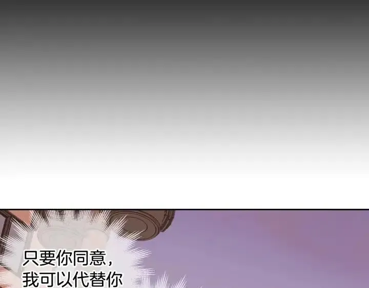 第97话 过去了五年 第40页