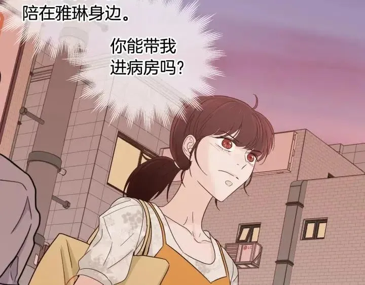 第97话 过去了五年 第41页