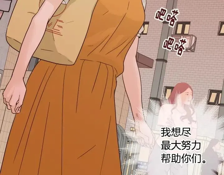 第97话 过去了五年 第42页