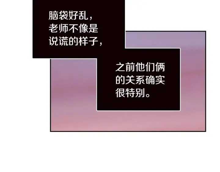 第97话 过去了五年 第44页