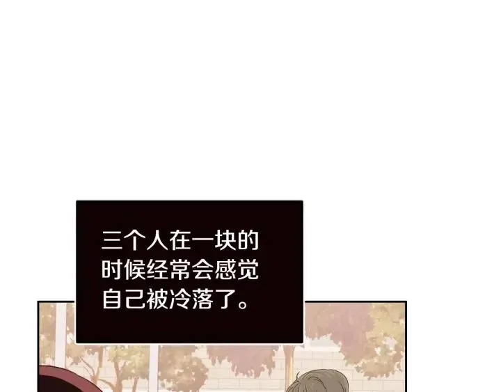 第97话 过去了五年 第45页