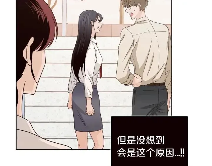 第97话 过去了五年 第46页